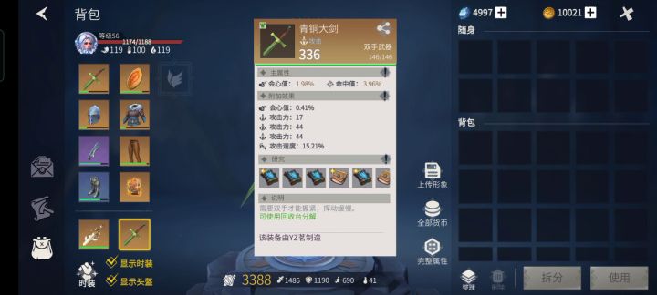 遗忘古迹废墟攻略截图