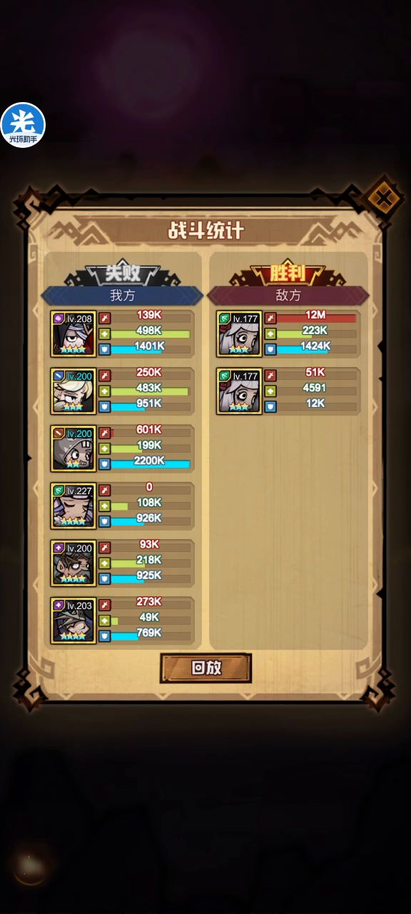 记忆碎片1咋整截图