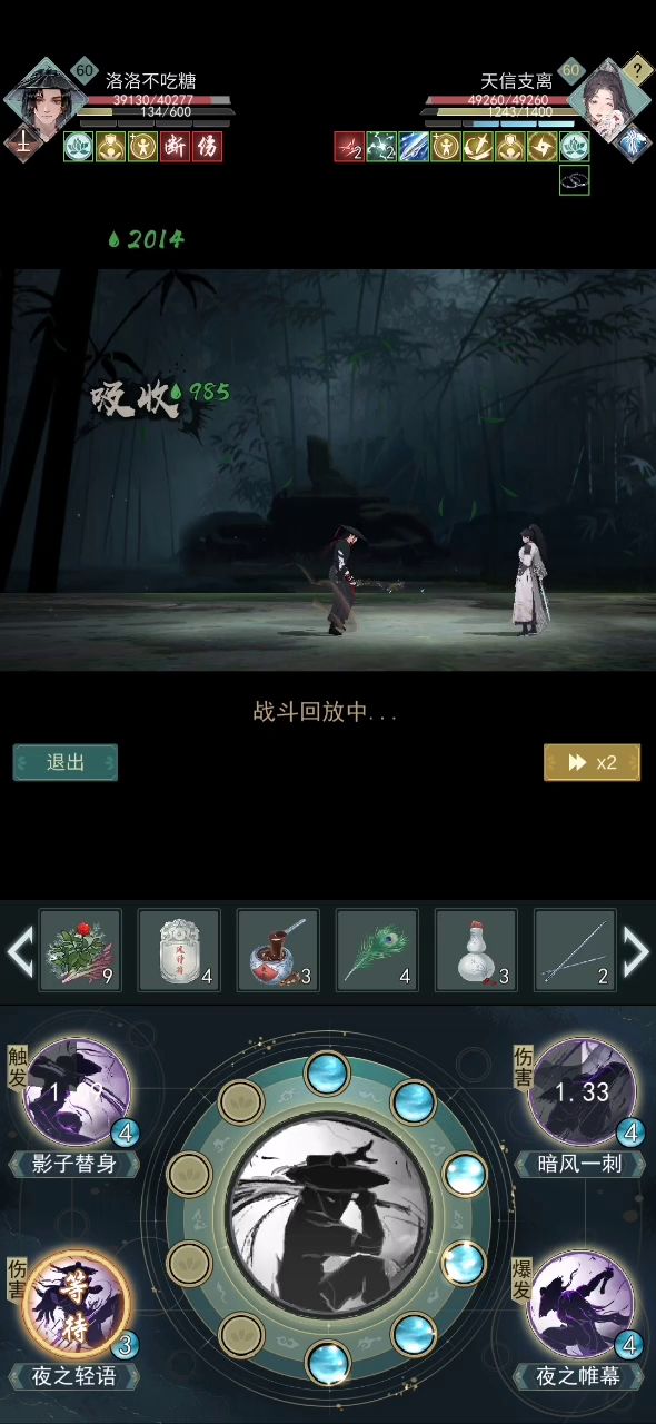 这是破伤44万的帷幕麽截图