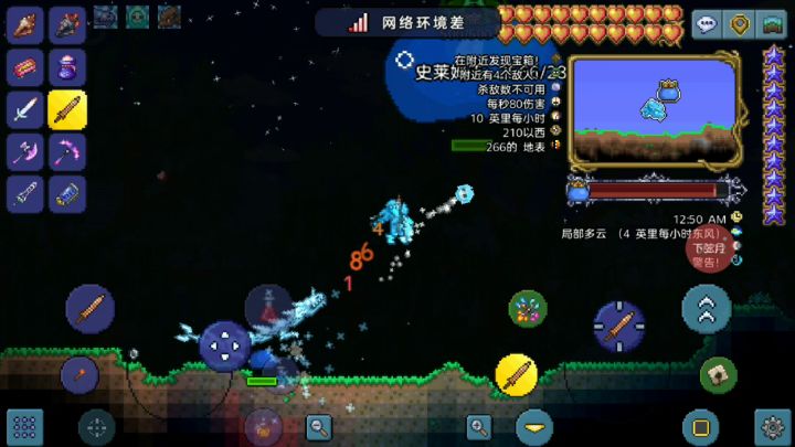 铜短剑打史莱姆王截图