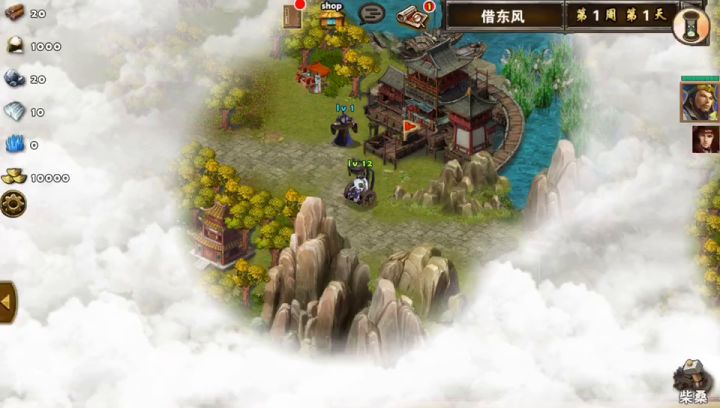 借东风1-1截图