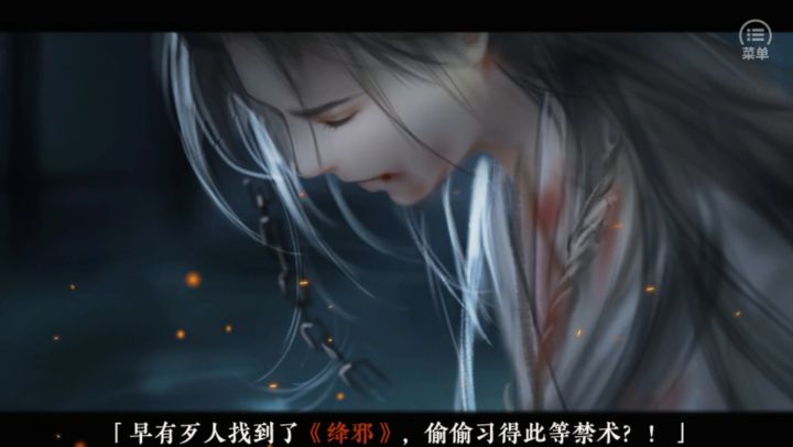 #橙光#【作品推荐】《恶名之辈》截图