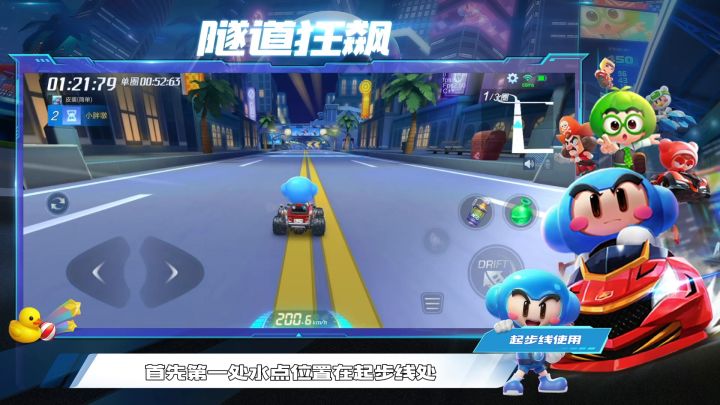 【水点教学】狂飙隧道水点攻略首发,快去感受隧道中引擎的轰鸣吧!截图