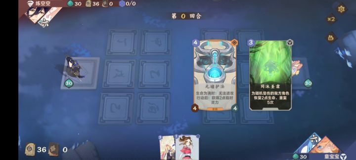 童宝宝自配杂技卡组（膨胀木） 2截图