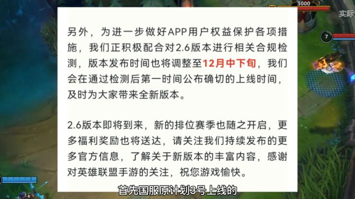 【英雄开拓者】2.6版本更新等活动推迟,对消极行为说不净化环境截图