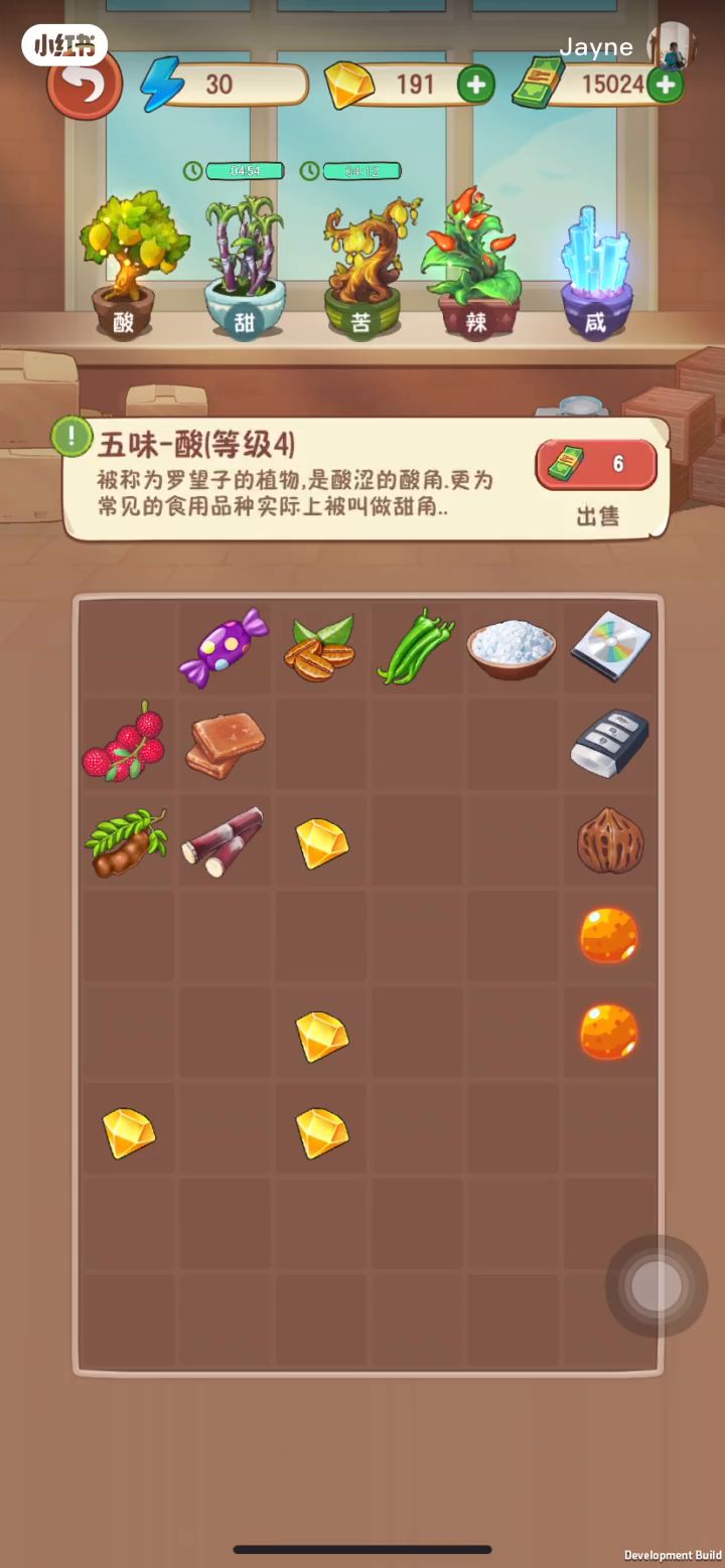 幸福路上的火锅店 | 合成五味教程【搬运】截图