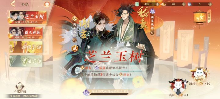 抽谢玄!我是黑狗!截图