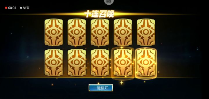 十连征集活动（三十次3张卡～～～唉）截图
