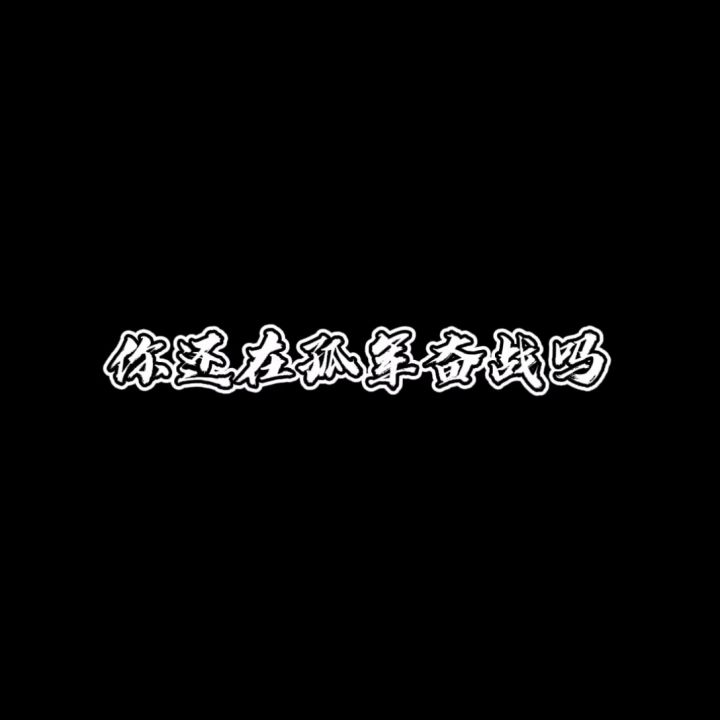 LIL收人啦,记得耐心看完视频呦截图