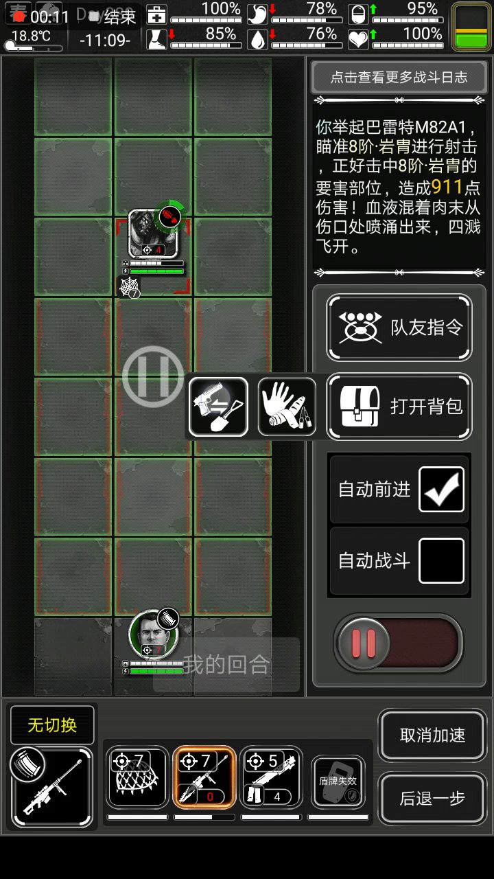 战斗中萌新如何快速换满弹夹~截图