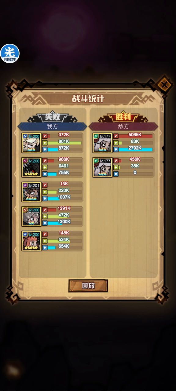 记忆片段1最后完成有BUG截图