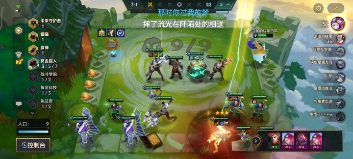 #三星棋王#四个三星五费，还有俩妮蔻没用。打完这把我就去吃点好_(:зゝ∠)_截图