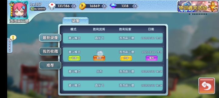 被阿旺榨干经济的马超,最后一回合一脚入魂逆风翻盘截图