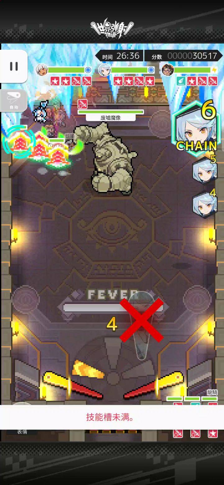 踢!超火一样给它踢蒙截图