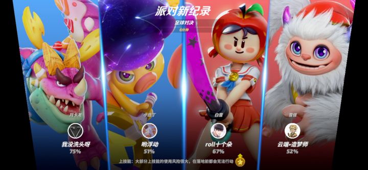 让4追5截图