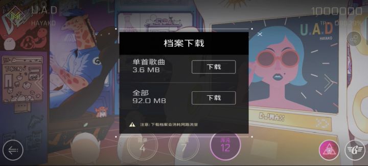 警惕新型流量诈骗!!!截图