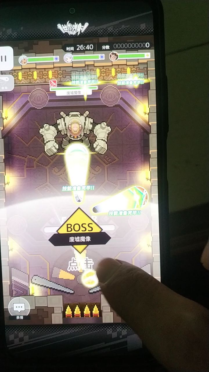 超火 冰魔女踢罐加群截图