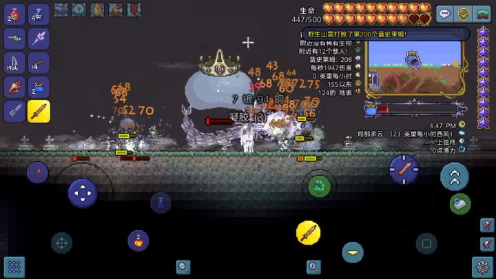 史莱姆王截图