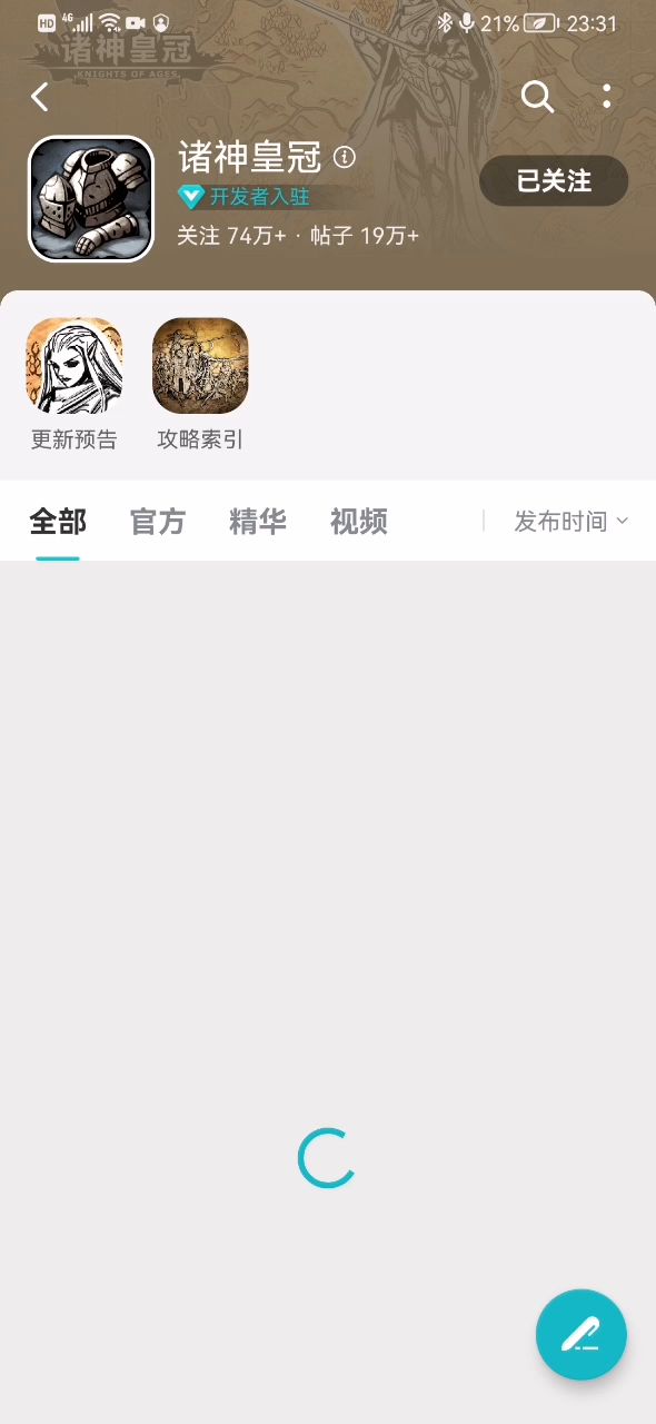 崩溃登录方法截图