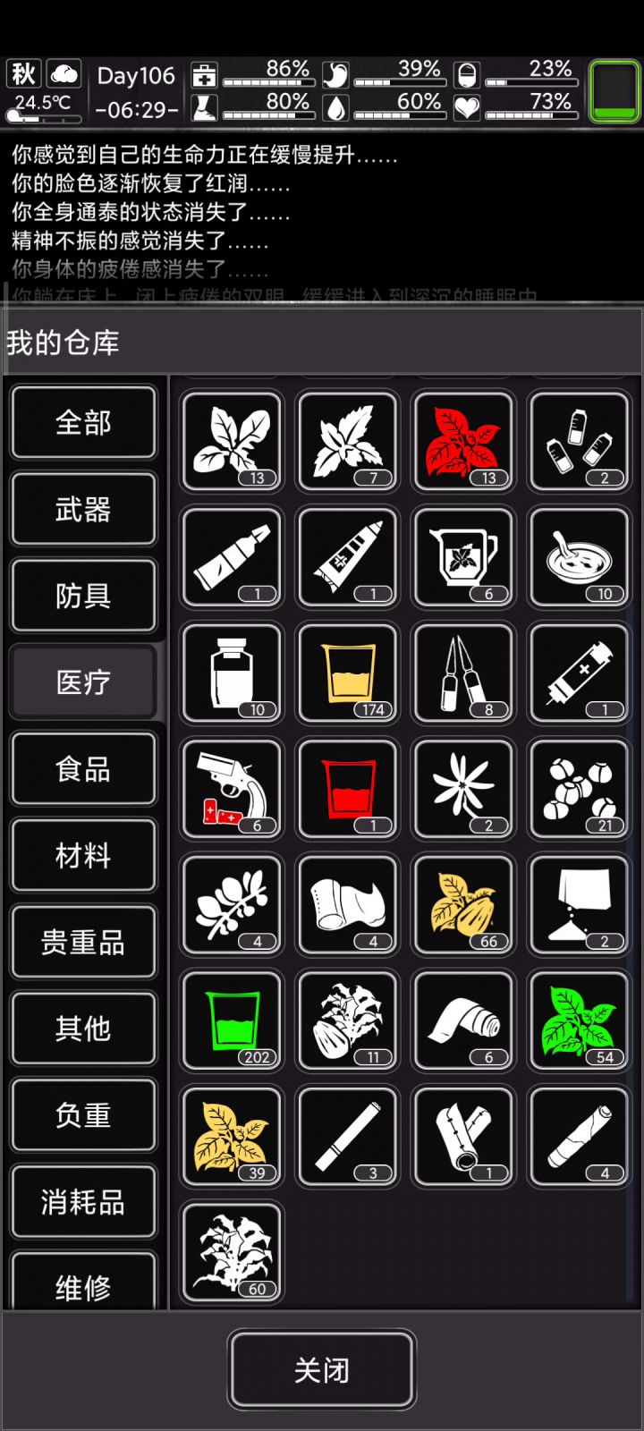 刷瘾攻略(?截图