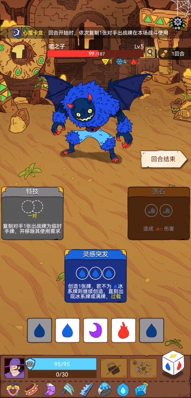 最卑微的boss截图