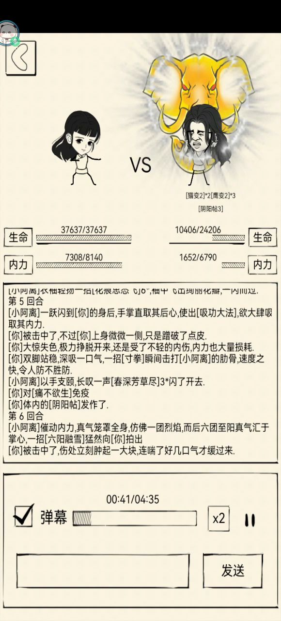 全服第一个神六实战视频！！截图