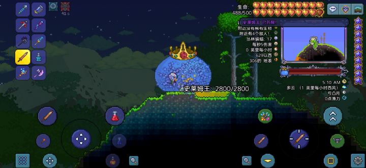 铜短剑大战史莱姆王截图