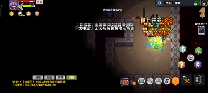 有机会吗截图