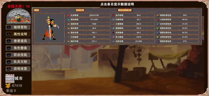 剑士单通虐杀最终boss截图