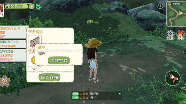小森生活:窗户修复方法截图