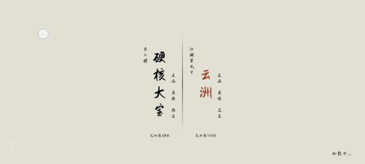 三品排位实战 2截图