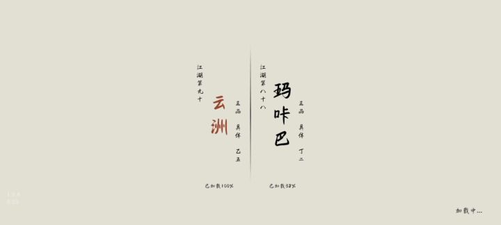 三品排位实战 2截图