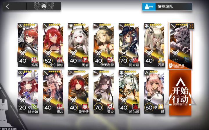 12.3 挑战八级截图
