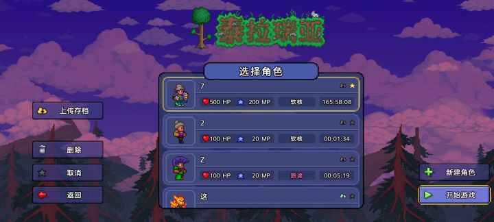【boss挑战】铜质短剑打败史莱姆王截图