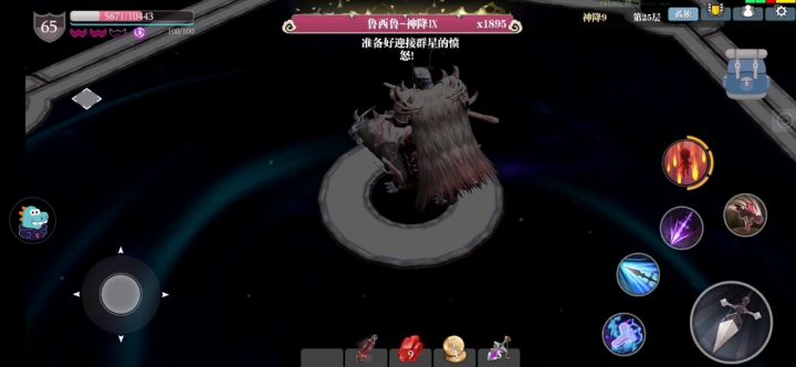 9-25,无君免中等下强化养猪场,溟灭套截图