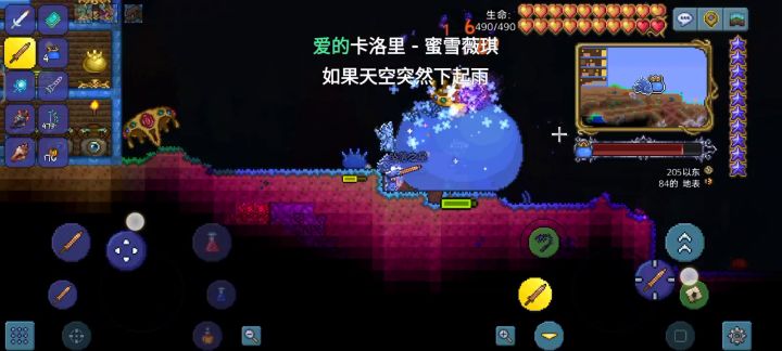 铜短剑打大师史莱姆王截图