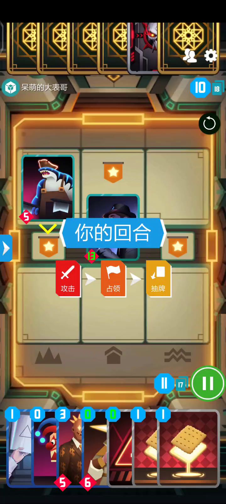 领航员邦截图
