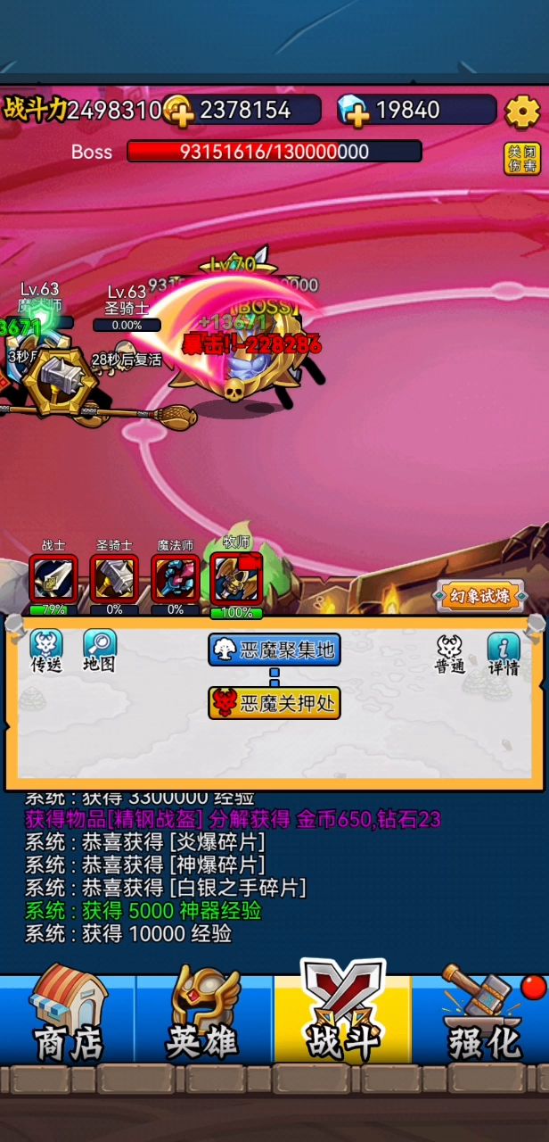330普通狂战士狂撸视频截图