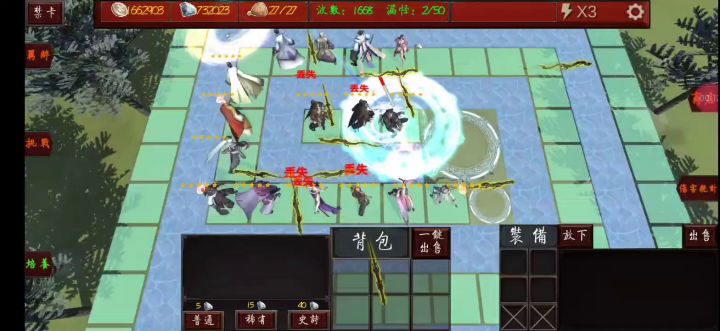 完美阵容截图