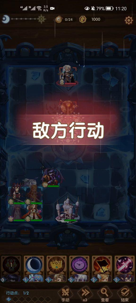 本次龙城——天选之人方案截图