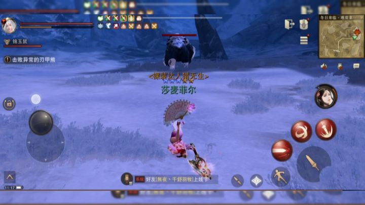 350特技天武套物理大剑怪奇熊截图