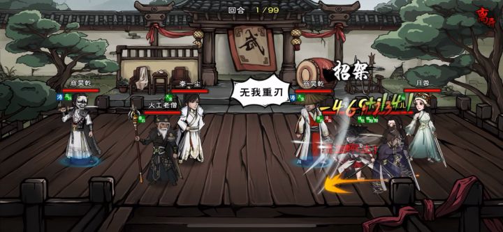 武道冲榜遇惊喜截图