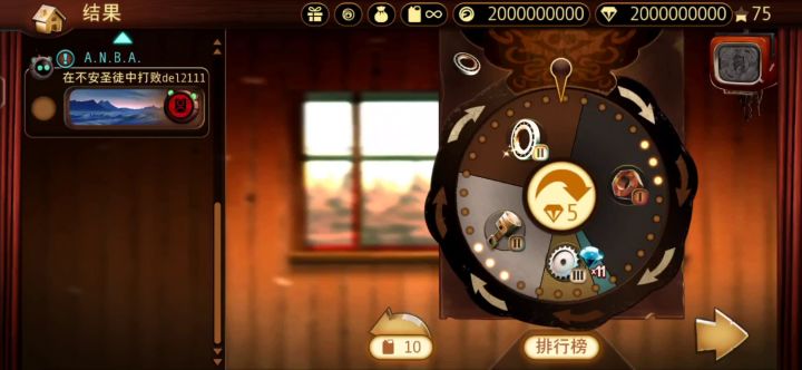 特技摩托前线“牵引校场”个人成绩展示截图