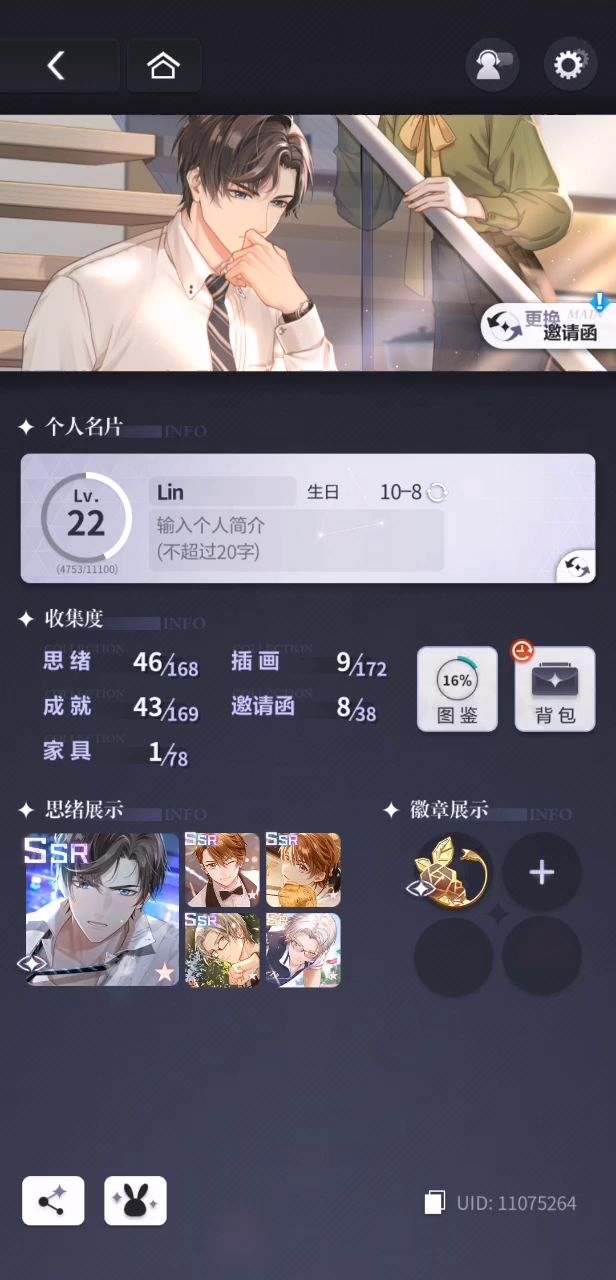 为啥改不了啊截图