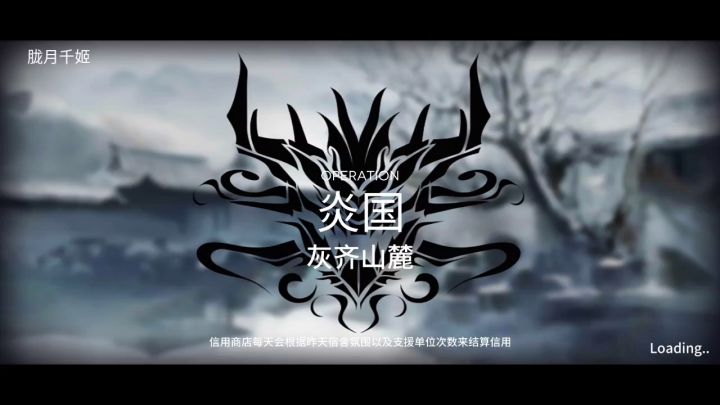 【松烟行动32】低配低专可优化截图