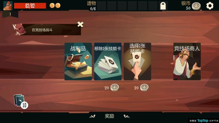 航海奇闻 枪与香蕉 鸡 角色任务 9截图
