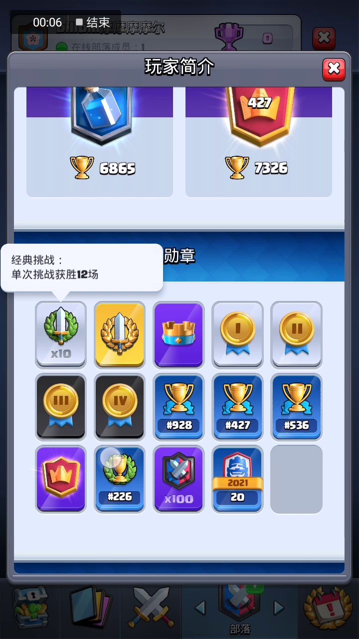 极限拿下top400双王胖截图