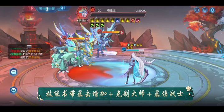 【无烬】《奥拉星手游》断肠单挑三星神殿截图