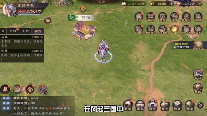 装备穿搭技巧，额外加成不香吗？截图