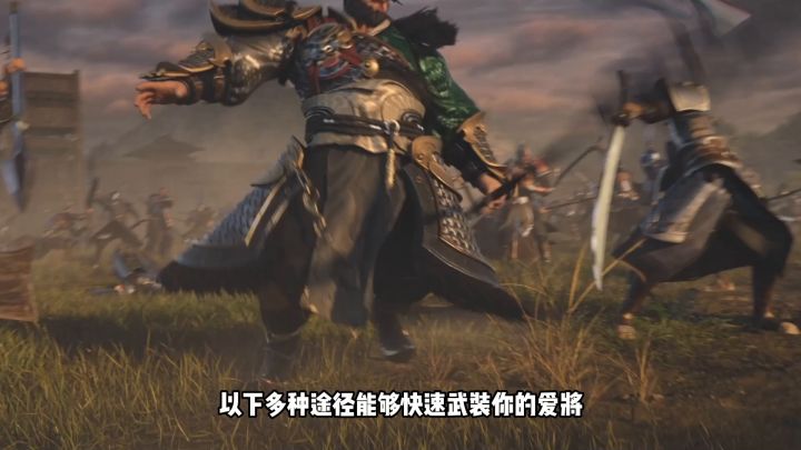 装备如何获取，多种途径快速武装你的武将截图